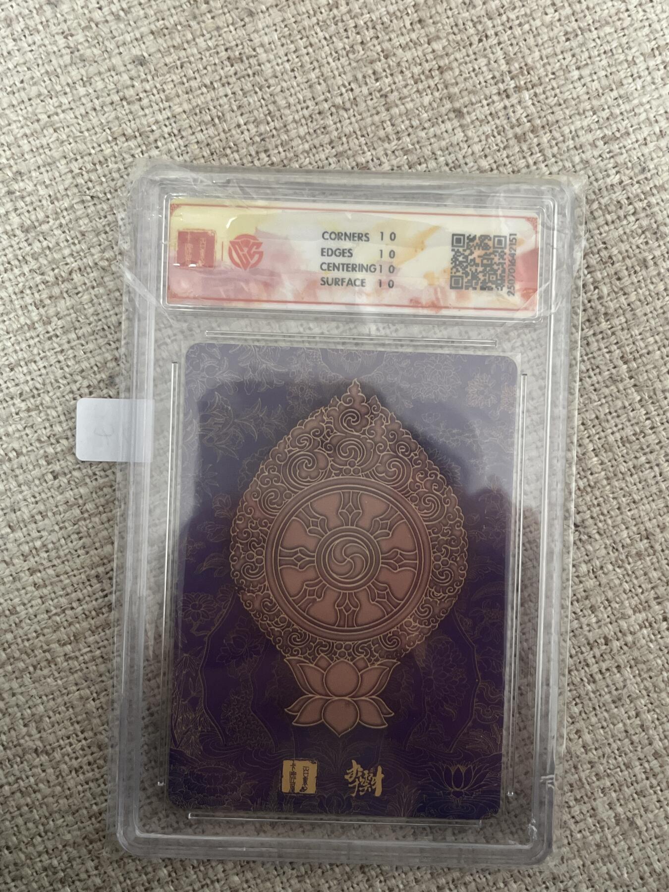 欢迎送拍、零成本上架，释放现金流，合理分配上拍卡品 【折光】李云中 观自在菩萨 10星 百里卡牌&十周年