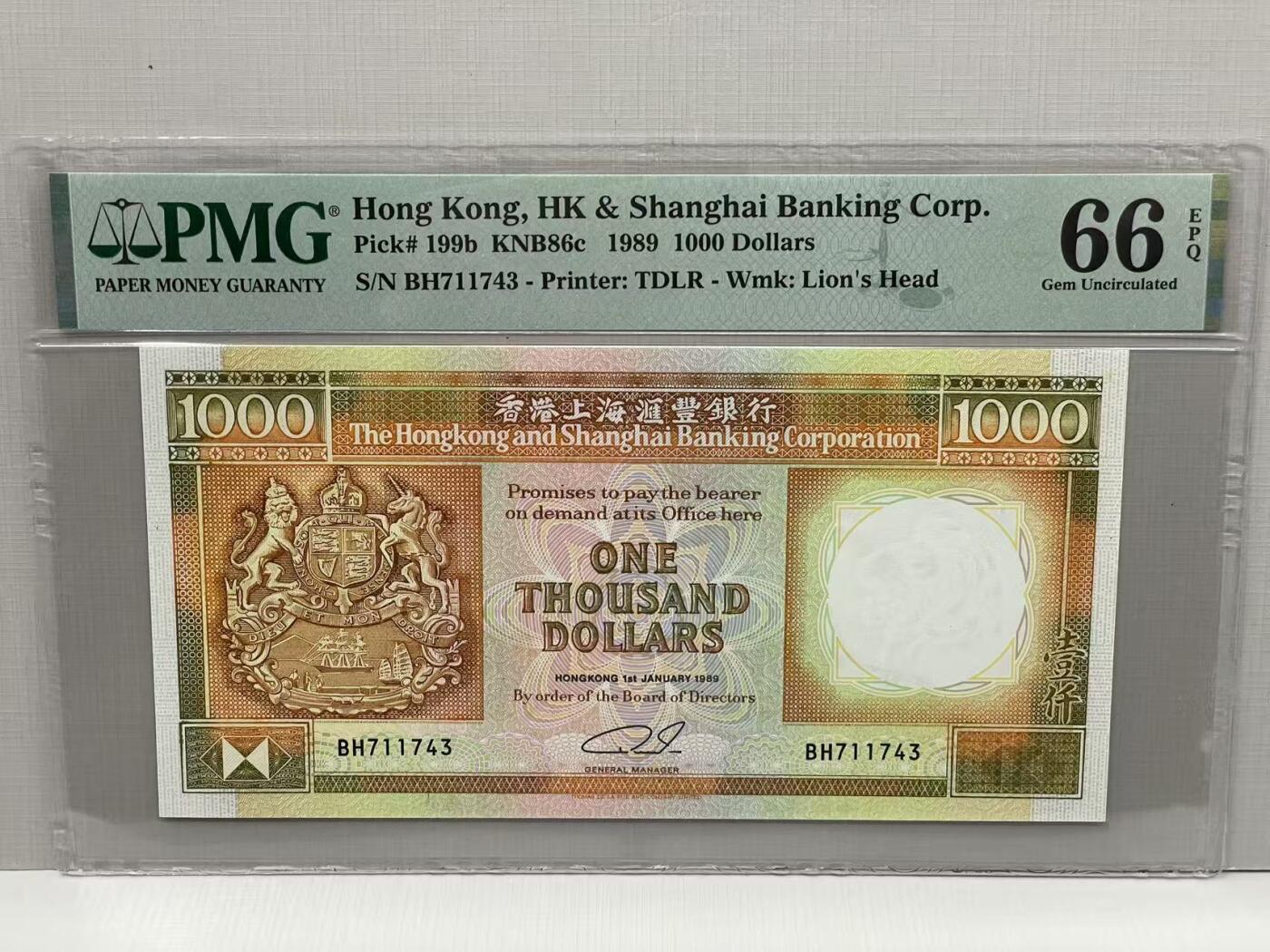 大中华拍卖第812期 香港汇丰银行891000 BH711743