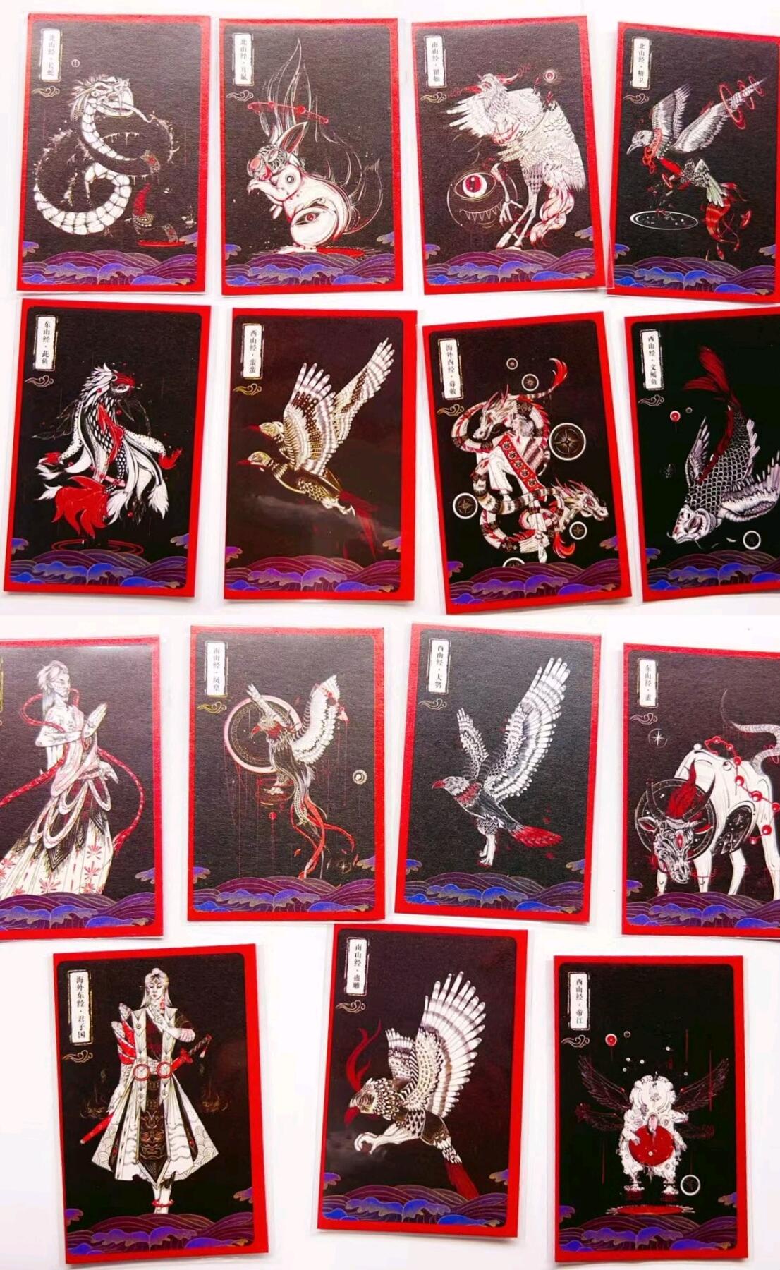 卡有江湖粉丝专场第八期（持续收拍，送拍联系我哦） 山海经 百绘卷 经典红黑配色 珠光纸 绝版  摩点众筹卡