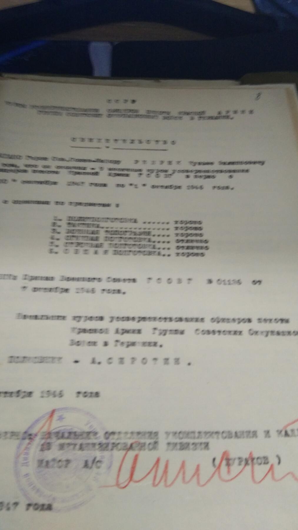 苏联勋章奖章2月12日晚上九点结束在麦稀奇 找不到的加我qq或者微信都是184277308备注苏章拍卖。最好加微信群每次都会通知还有提前可以一口价的 最近会持续拍卖一些东西。 苏联英雄君官档案一本，Ребрик Кузьма Филипович，相关网络档案可以查一下资料很多。详细内容看下面详情。正式部分37张大部分反面有内容 附加文件19张 