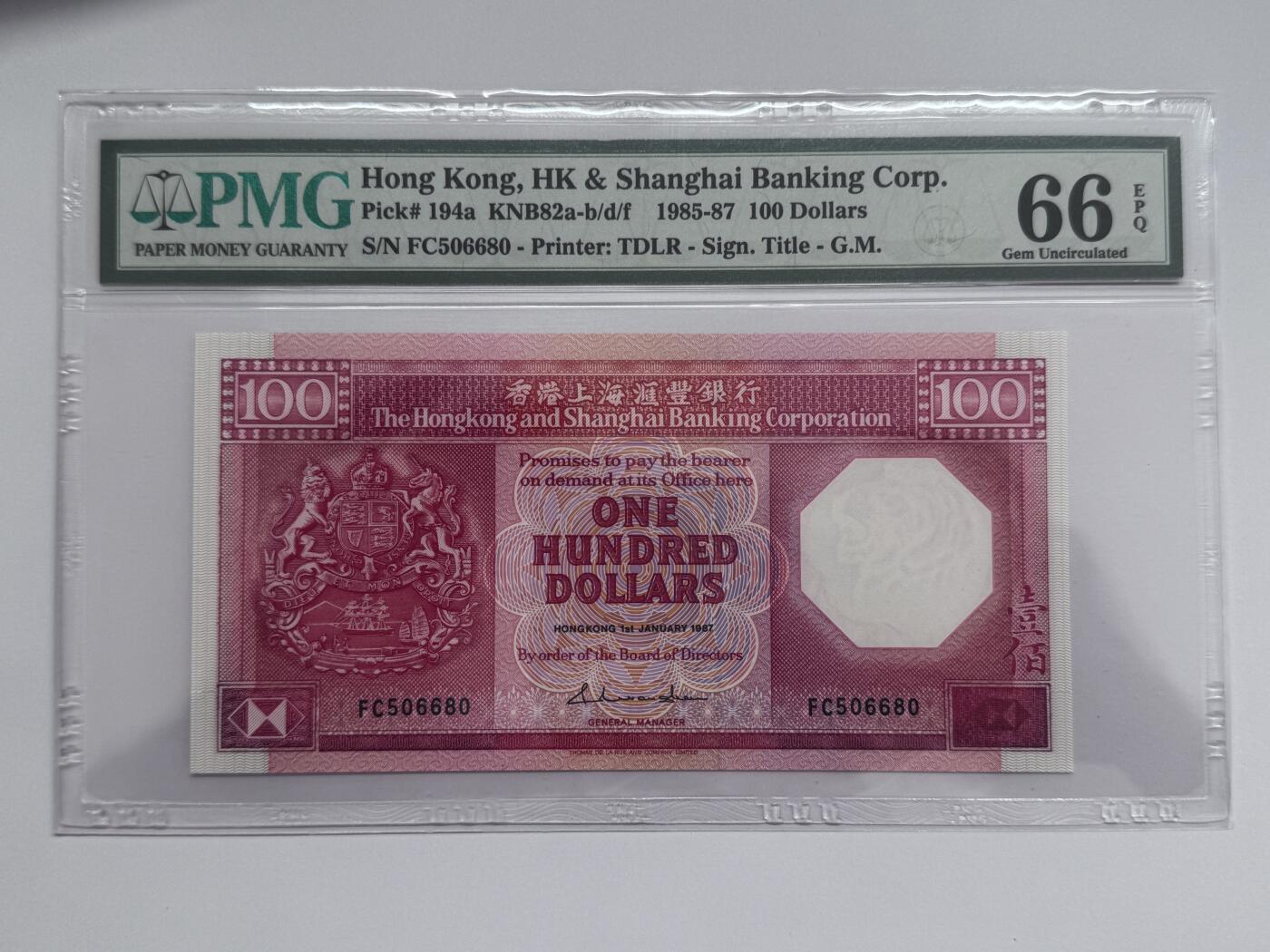 大中华拍卖第812期 香港汇丰银行87100八卦红 FC506680