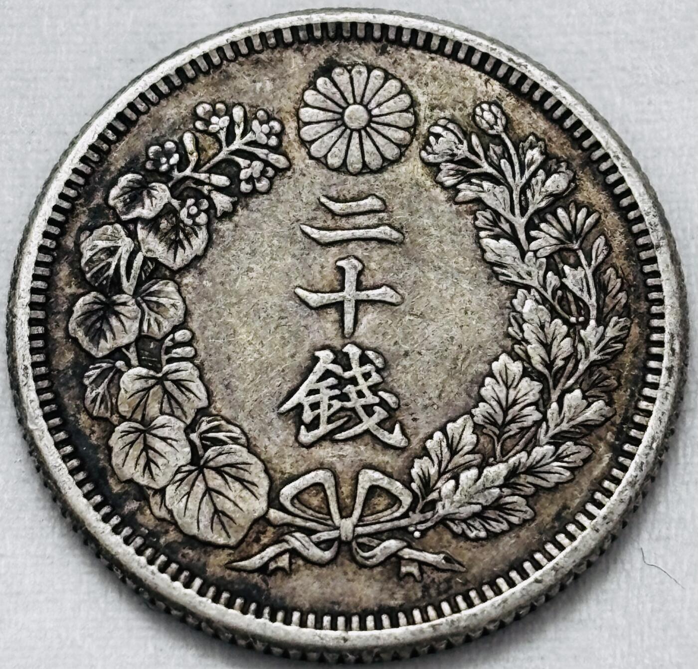 【金马踏春，泉马奔腾】2026 年新年贺岁场，（定于年初五接财神截拍）祝各位老板马到成功，马上有钱，愿岁岁平安喜乐顺遂 好品日本明治 43 年旭日二十钱银币，4 克 800 银