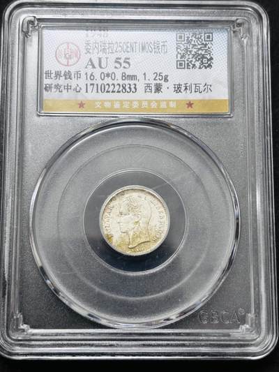 【金马踏春，泉马奔腾】2026 年新年贺岁场，（定于年初五接财神截拍）祝各位老板马到成功，马上有钱，愿岁岁平安喜乐顺遂 - 1948 年委内瑞拉 25 分银币，公博评级 AU55 分