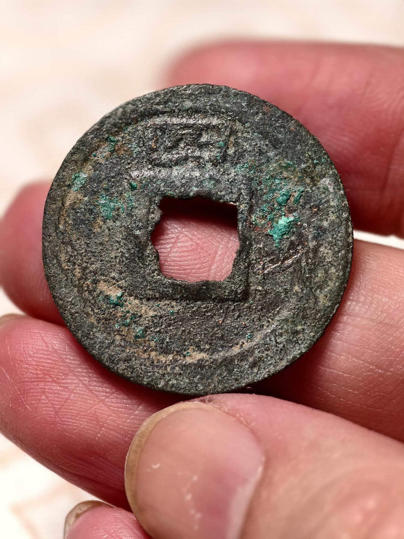 抚柳草堂-第十二期章牌钱币  奖章勋章限时免佣 满百包邮 放漏专场 南宋 皇宋元宝折二背四 南宋纪年古币难得好品 直径29.3mm 永久保真包入公博华夏