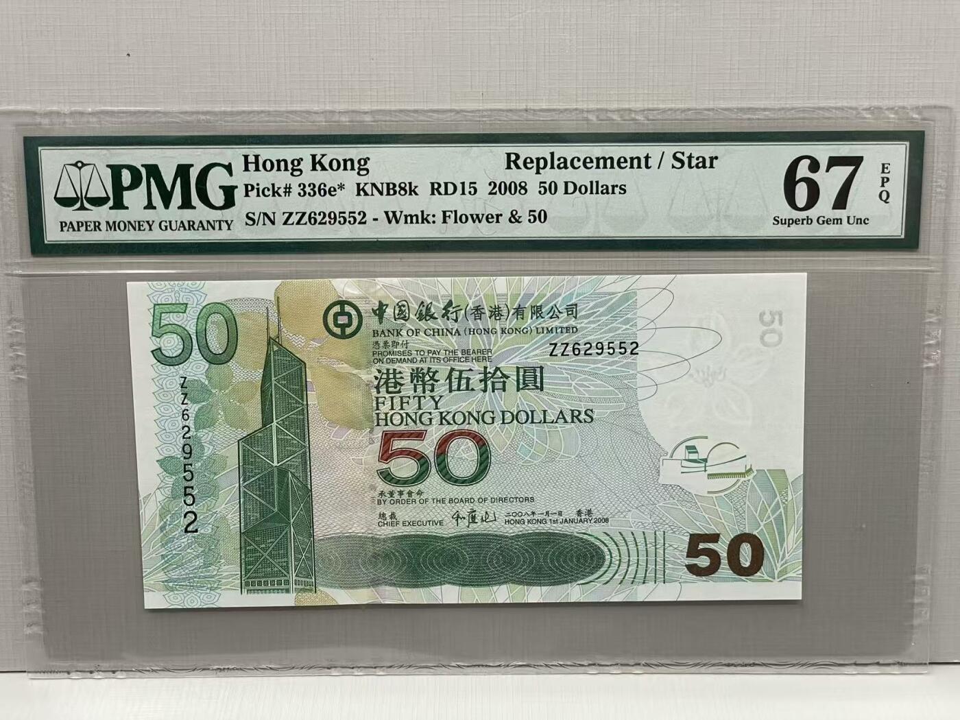 大中华拍卖第812期