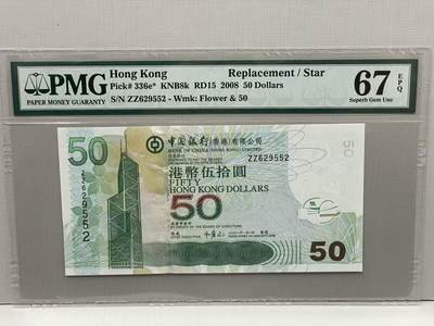 大中华拍卖第812期 - 香港中国银行0850补号 ZZ629552