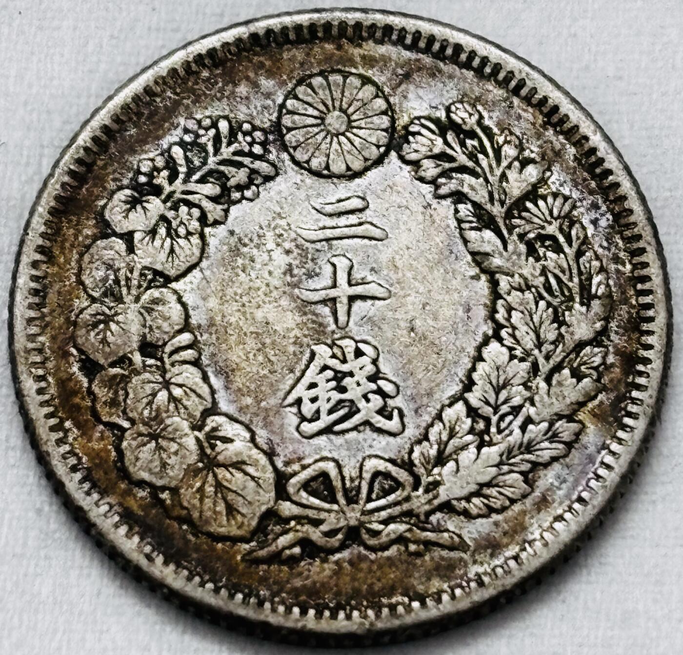 【金马踏春，泉马奔腾】2026 年新年贺岁场，（定于年初五接财神截拍）祝各位老板马到成功，马上有钱，愿岁岁平安喜乐顺遂 好品日本明治 41 年旭日二十钱银币，4 克 800 银 