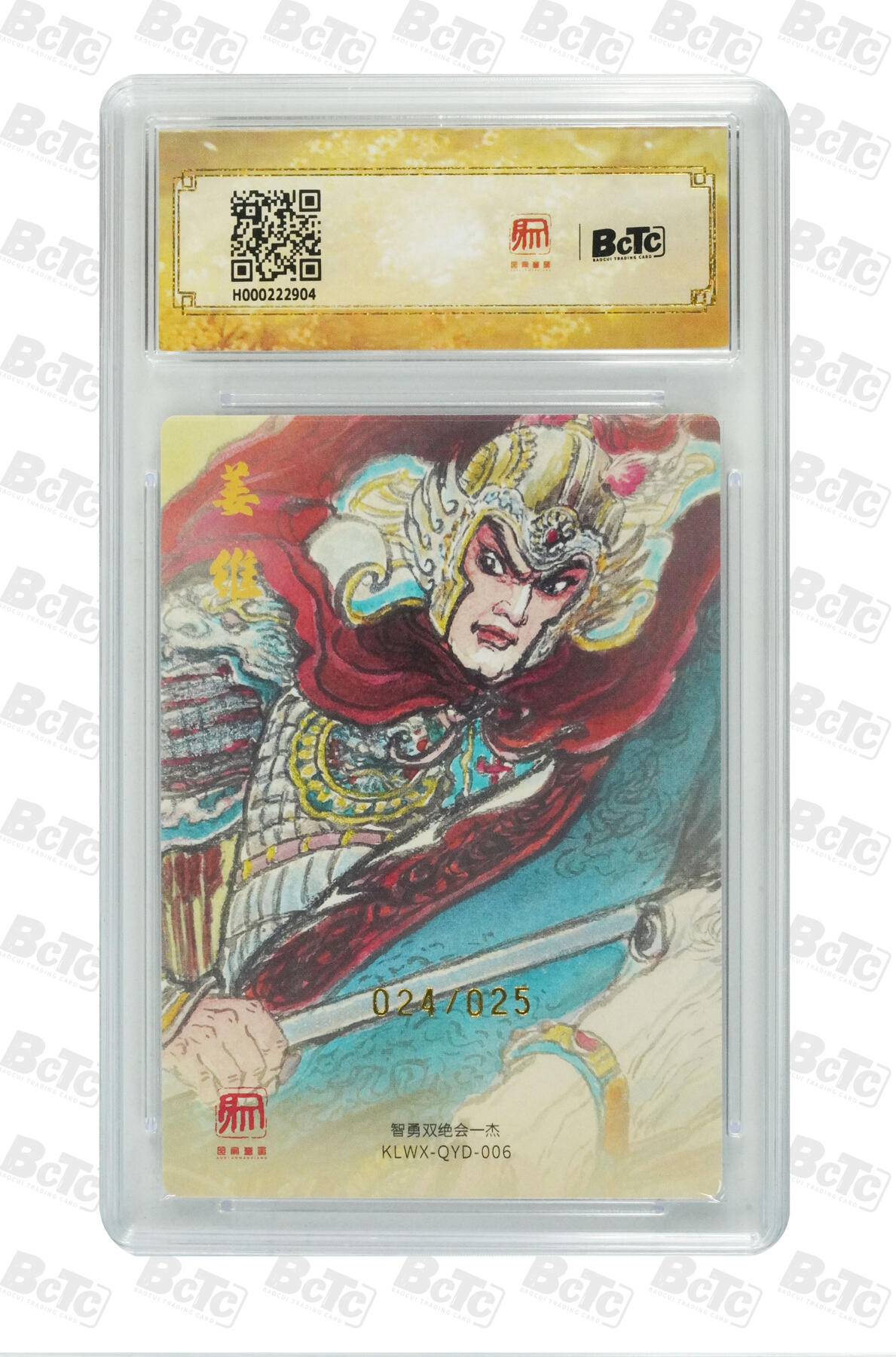 白泽拍卖卡牌手绘专场第32期（愿得长如此 年年物侯新）