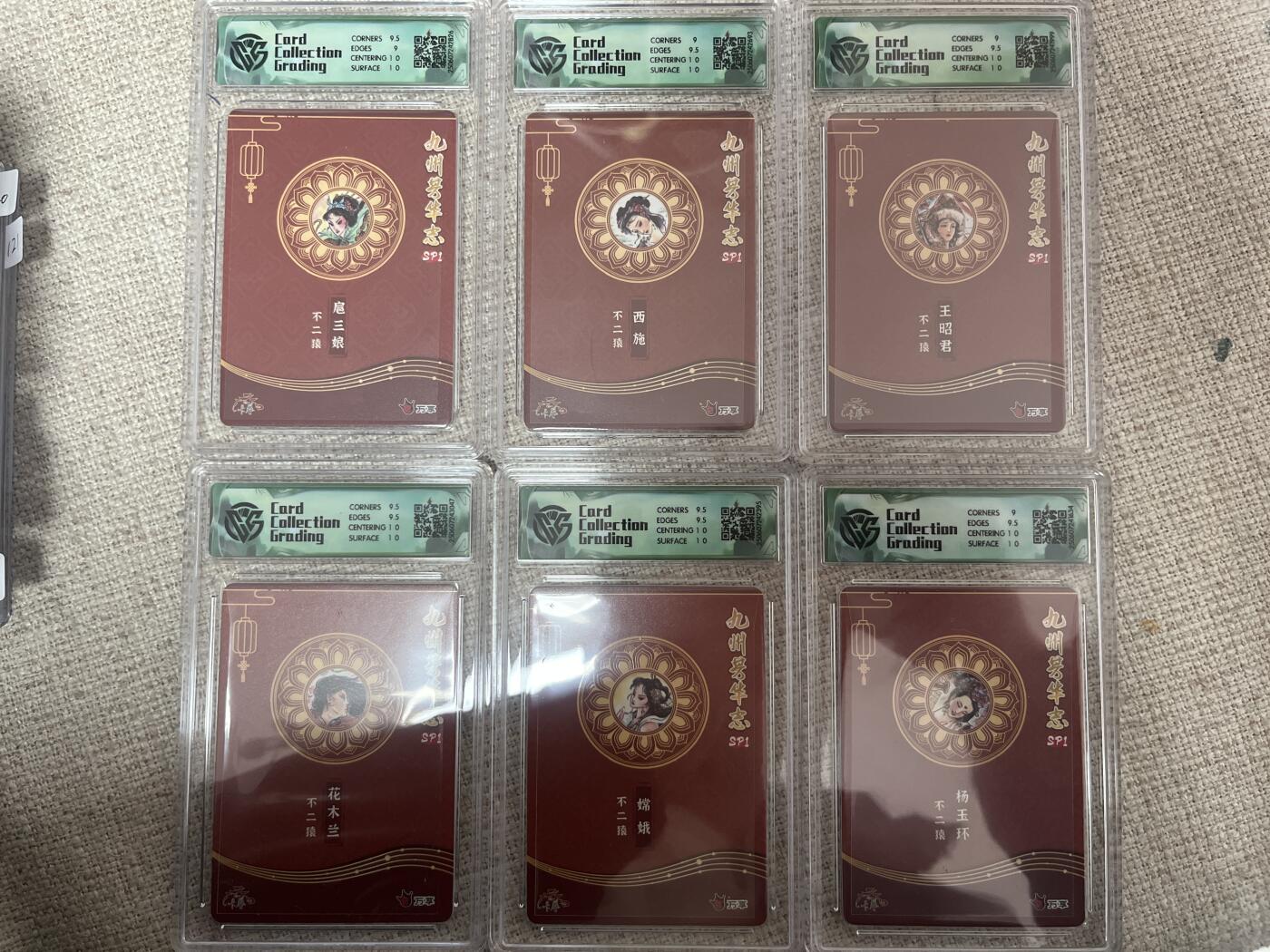 欢迎送拍、零成本上架，释放现金流，合理分配上拍卡品 【折光】不二猿 6张 万享&九州芳华