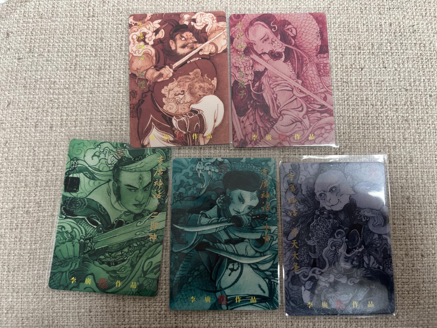 欢迎送拍、零成本上架，释放现金流，合理分配上拍卡品 【彩闪】李广 5张 