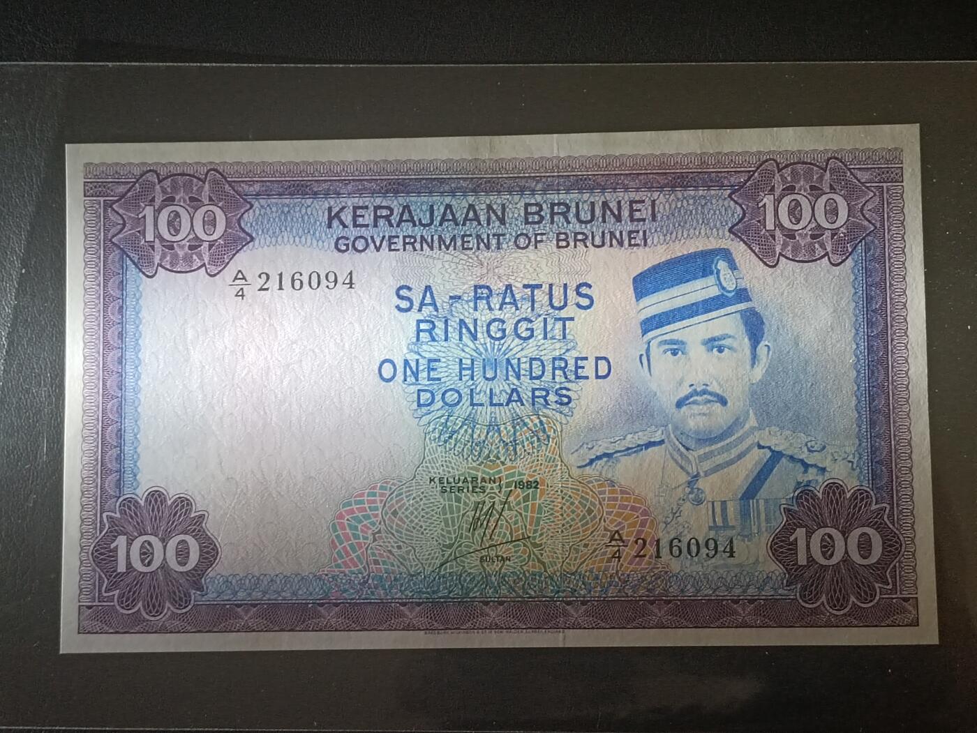 【年前末拍！】2026二月第二期，总216期 文莱1982年100令吉AUNC，青年苏丹博尔吉亚和国家大清真寺