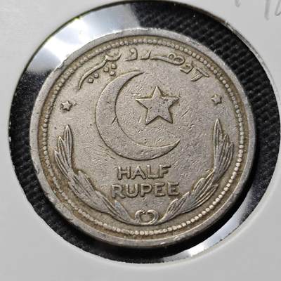 KK钱币收藏小铺  第394期  2月预留时间 周末发货 - 1951巴基斯坦半卢比