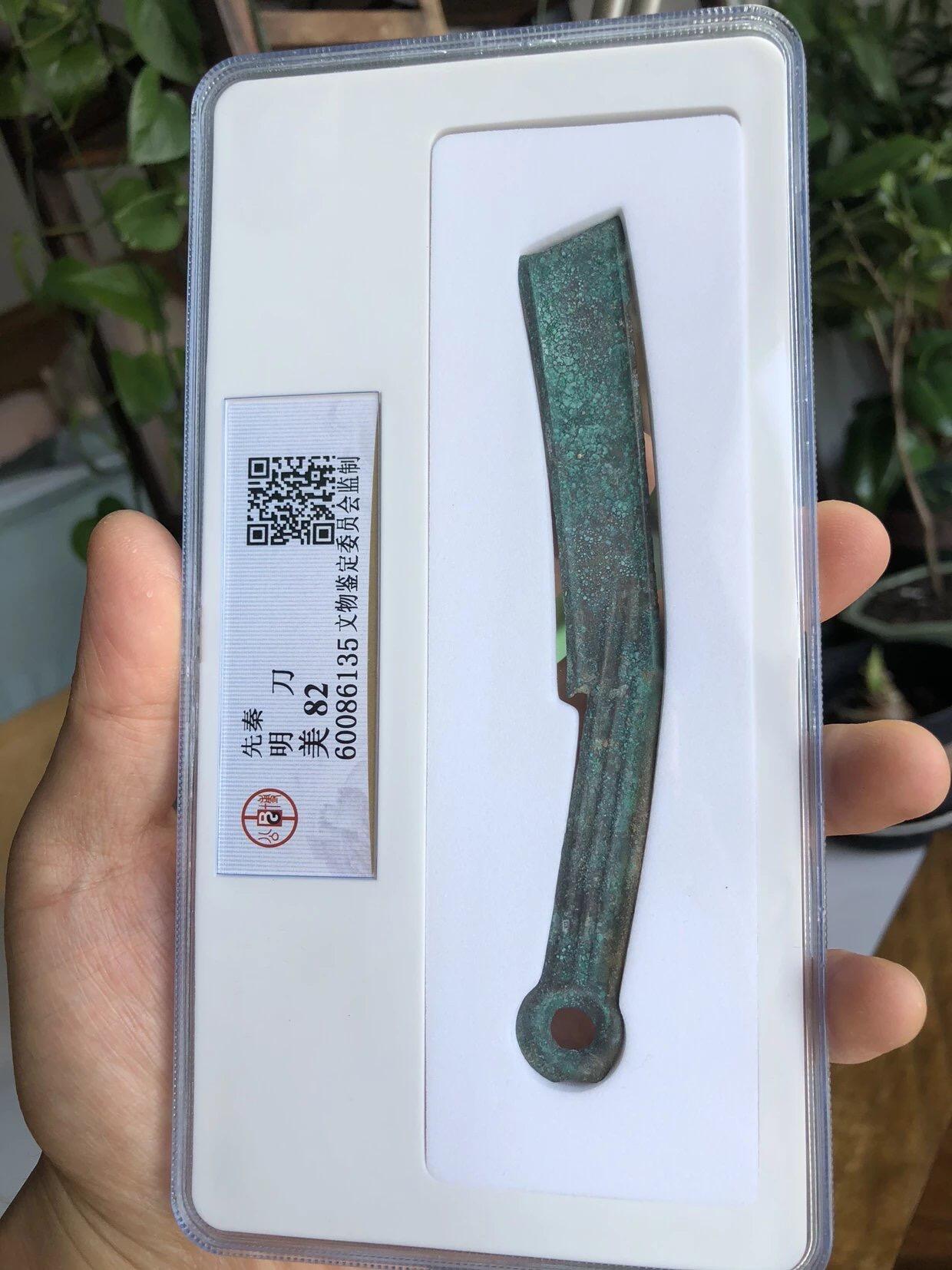 明刀专场北京公博总部评级老盒子