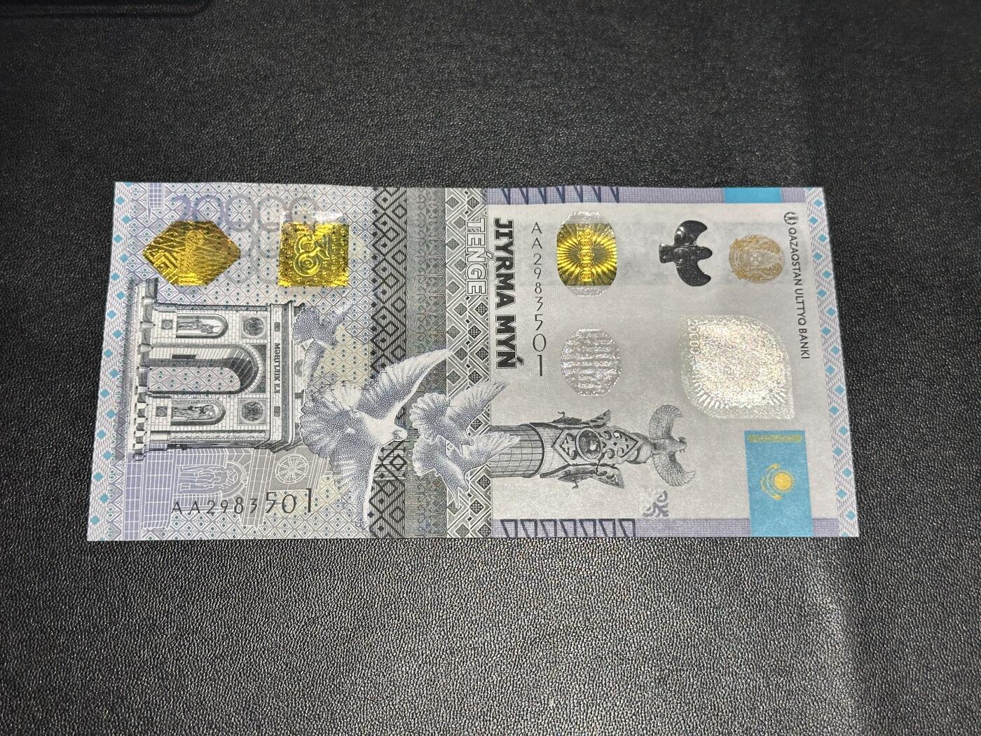 《外钞收藏家》第六百零九期（农历年前收官场、本期年后快递恢复正常再发货）（本平台长期征集拍品、欢迎藏友们联系合作） 2021年哈萨克斯坦2万 纪念钞 AA冠 无47 全新UNC 