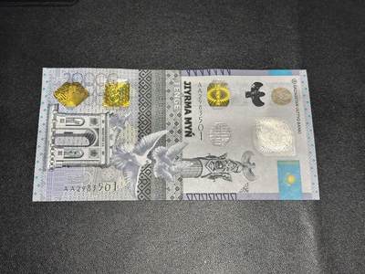 《外钞收藏家》第六百零九期（农历年前收官场、本期年后快递恢复正常再发货）（本平台长期征集拍品、欢迎藏友们联系合作） - 2021年哈萨克斯坦2万 纪念钞 AA冠 无47 全新UNC 
