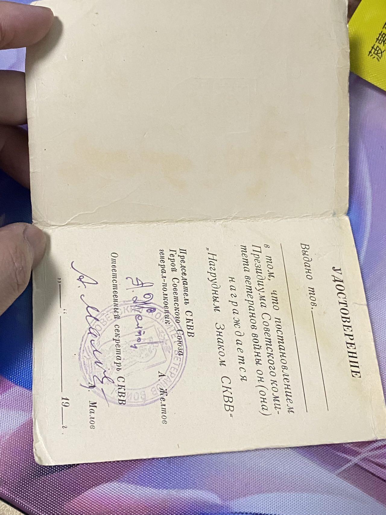 苏联勋章奖章2月12日晚上九点结束在麦稀奇 找不到的加我qq或者微信都是184277308备注苏章拍卖。最好加微信群每次都会通知还有提前可以一口价的 最近会持续拍卖一些东西。 苏联徽章证书