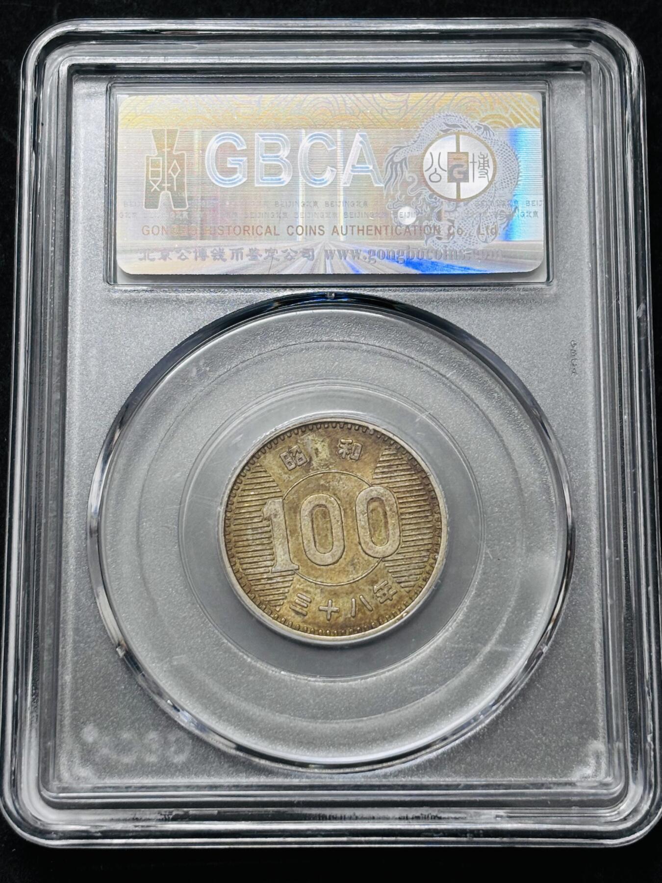 【金马踏春，泉马奔腾】2026 年新年贺岁场，（定于年初五接财神截拍）祝各位老板马到成功，马上有钱，愿岁岁平安喜乐顺遂 1963 年日本稻百元银币，公博评级 MS61 分，深邃包浆 4.8 克 600 银