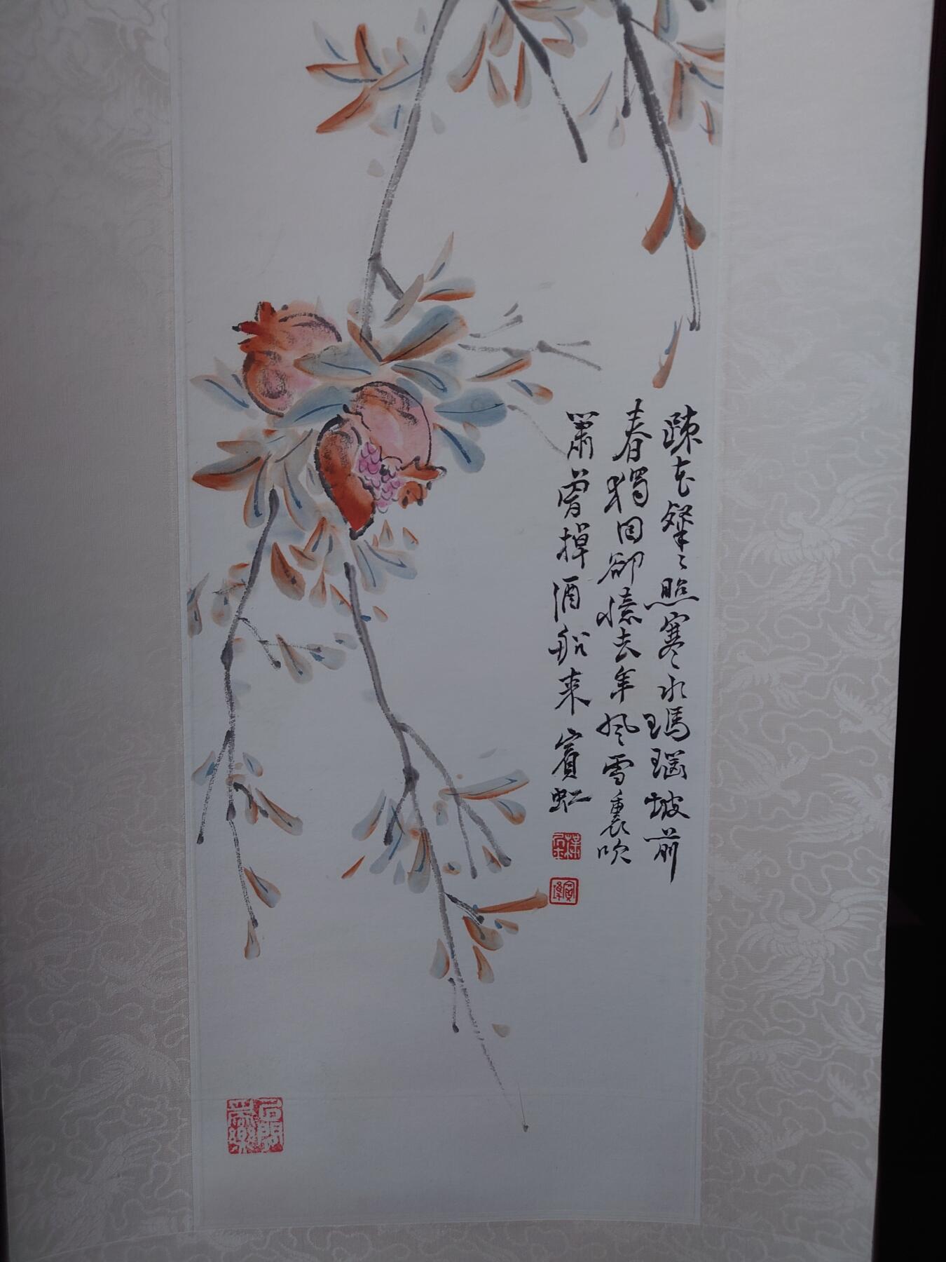 黄宾虹花鸟画，附有荣宝斋1977年收据