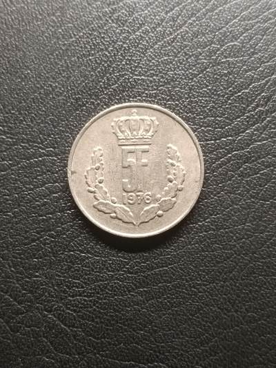 荟藏特别场次第一期——“社长的钢镚堆” - 卢森堡1976年5法郎 让大公 白铜制