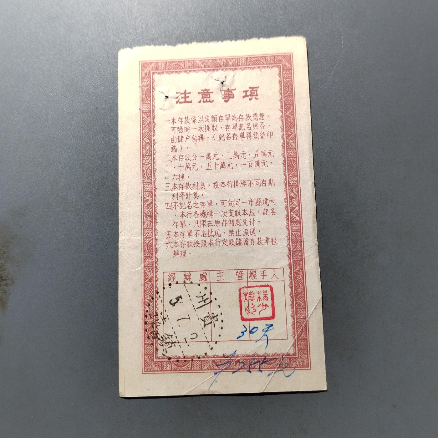 PCAI钱币 7-751  钱币小专场 伍万