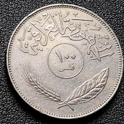 泉币菌-第181场- 精品福利场 - 伊拉克1972(1392)年 100费尔斯铜镍币 棕榈树 29mm