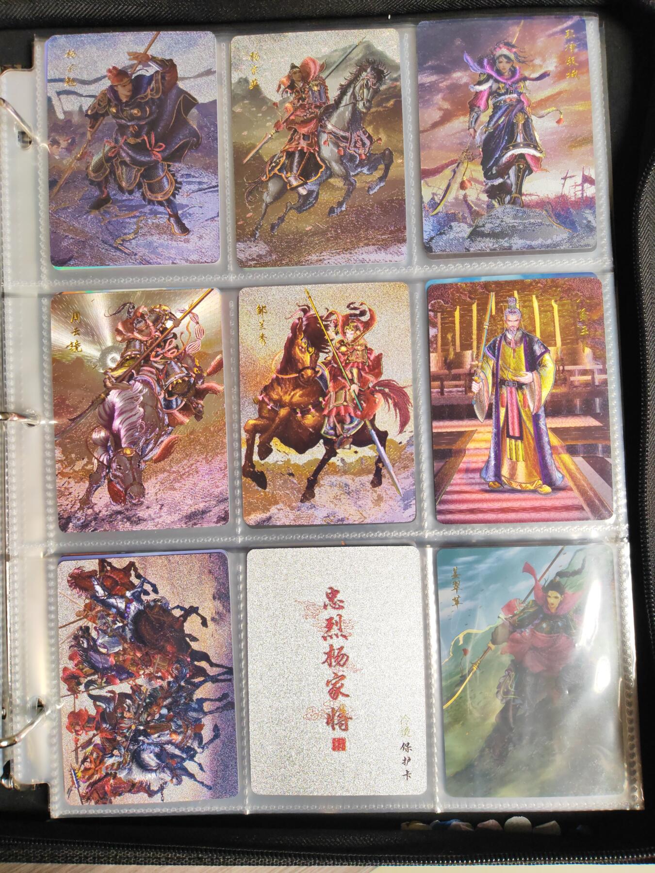 周六第99期阳大大卡牌拍卖第99期（持续收拍品，周六晚上九点截拍，进群福利早知道） 【冷烫套】百里卡牌 忠烈杨家将 冷烫全套51张