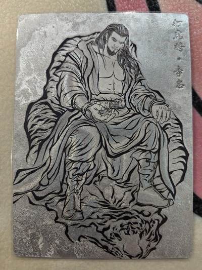 丫丫卡拍28期（2月8日22：00截拍） - 【99编线稿】张建东水浒第二弹《打虎将·李忠》☆编号随机