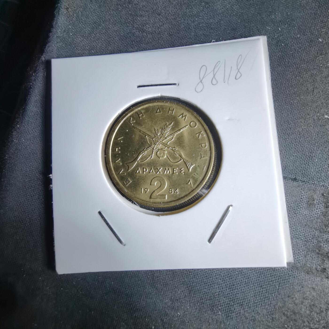 沼泽如烟--第988场 希腊1984年2德拉克马