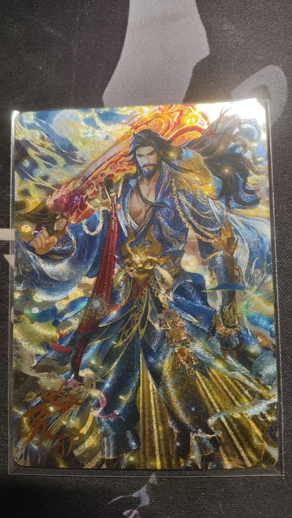 嗨卡天命岐山--隐藏限编--020/200--苏护