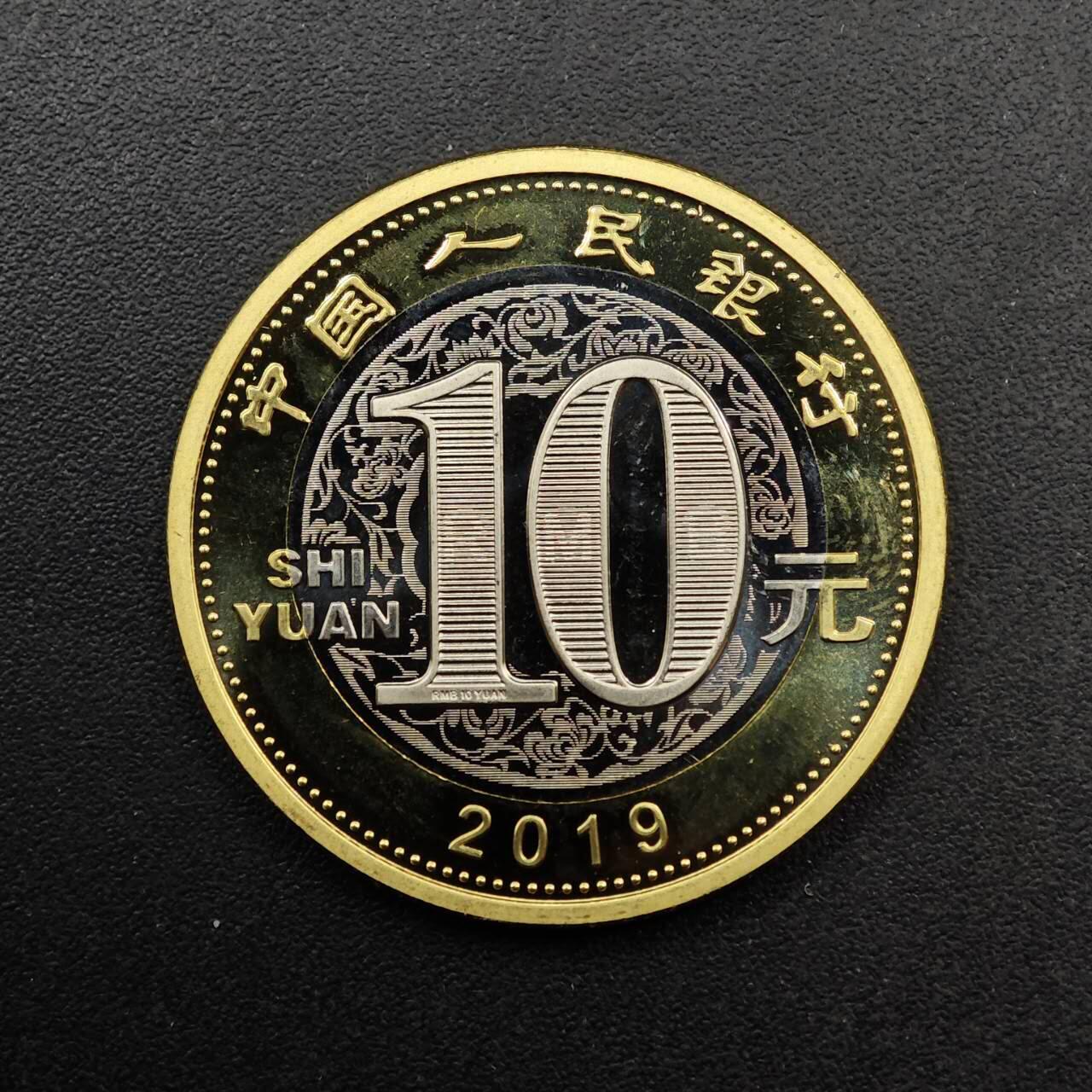  【淘币小摊】限时拍第八百六十六拍   散币场    年前最后一周之前预留8号9号全部发出请更换最新收货地址不方便收货的请勿参拍或者顺丰到付 猪年生肖纪念币