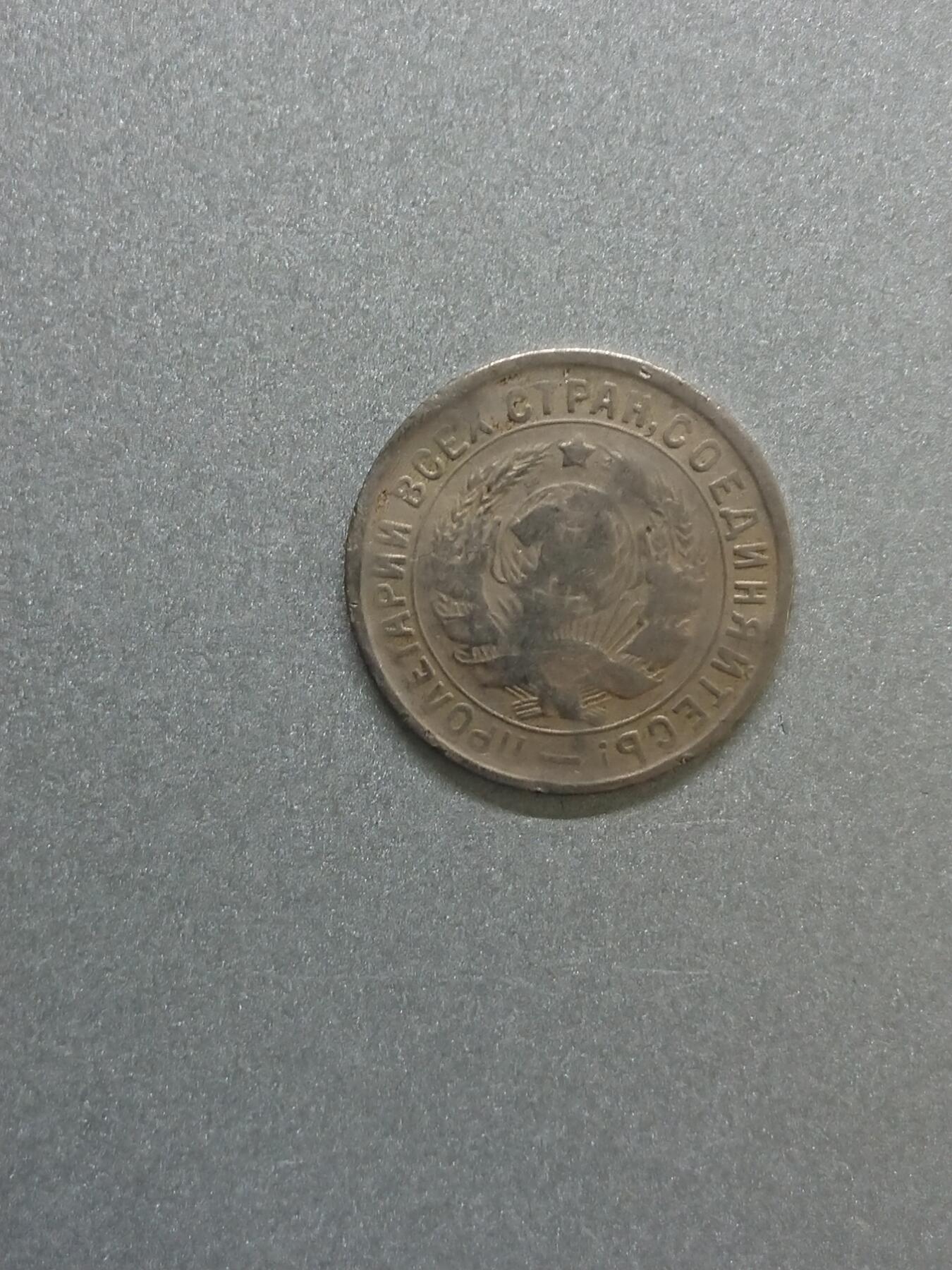 松南世界钱币——260206 苏联