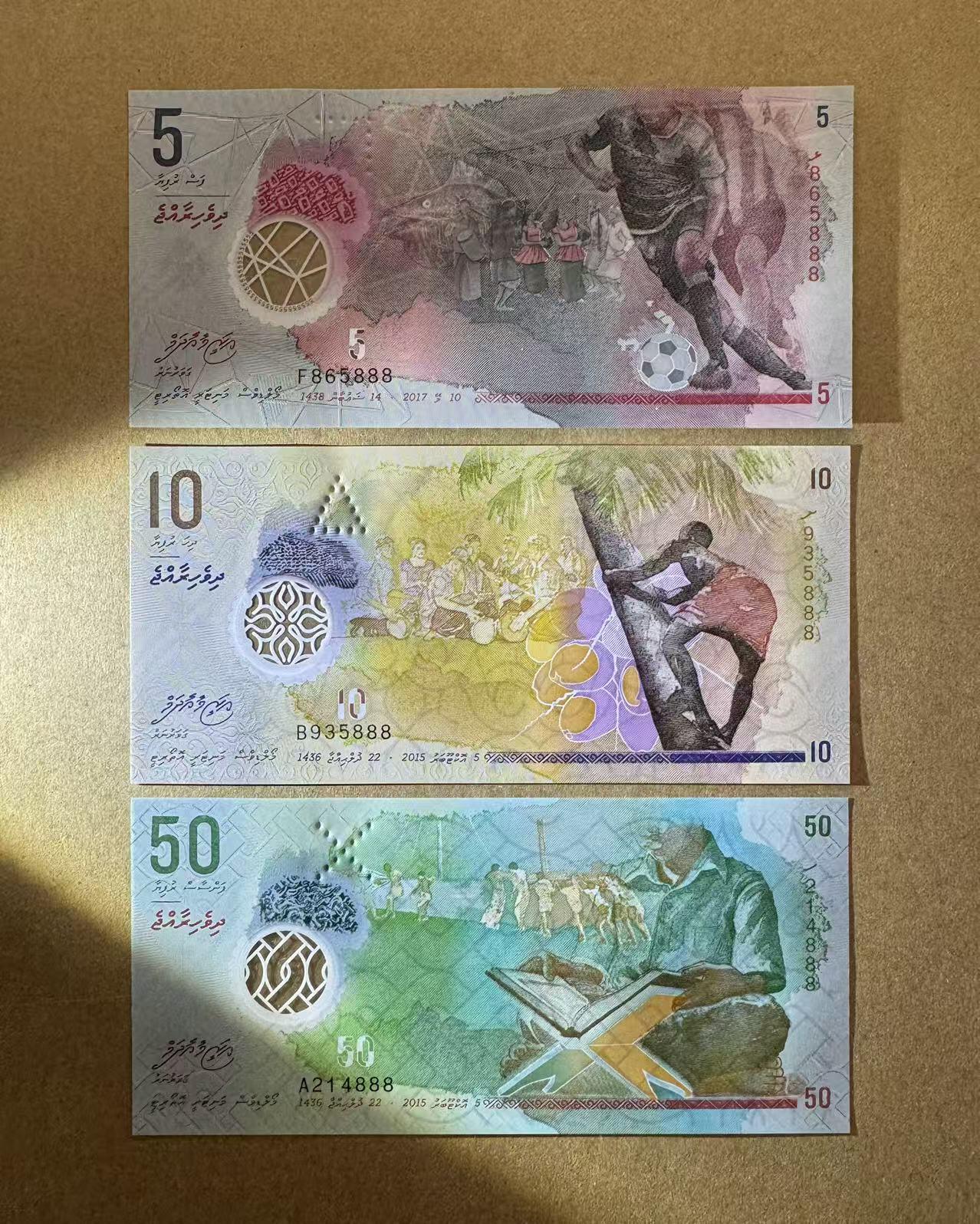 【Blue Auction】世界纸币精拍第784期——18级TOP拍卖/信誉/品质/专业/高效💫 【一组3张888豹子号 含无47】马尔代夫 2015年5-10-50拉菲亚 全新UNC