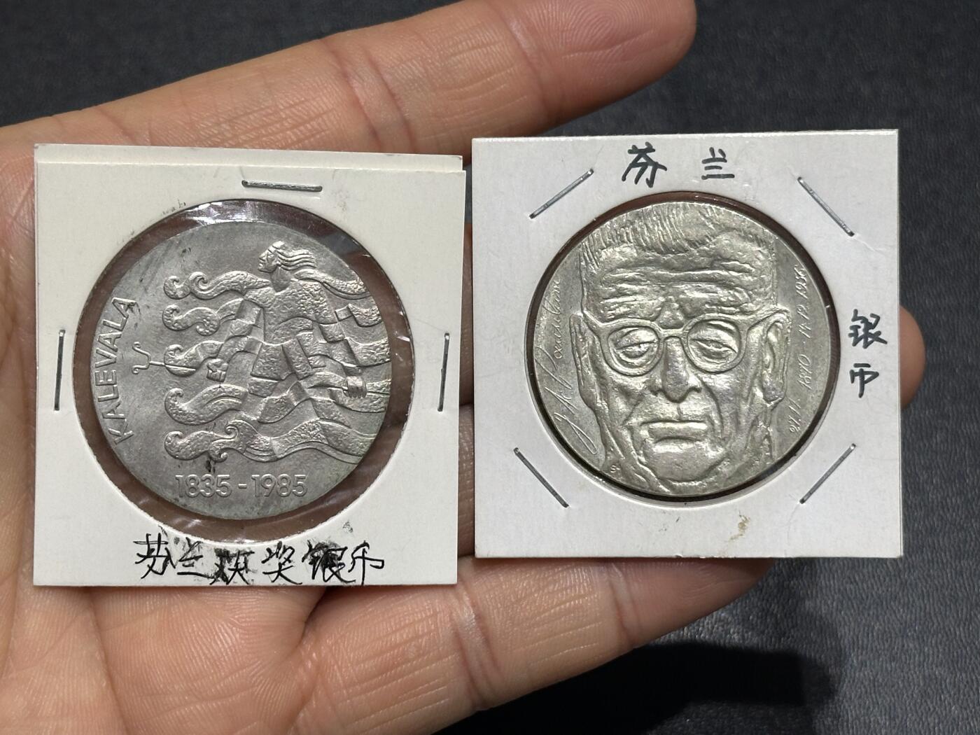 《外钞收藏家》第六百零九期（农历年前收官场、本期年后快递恢复正常再发货）（本平台长期征集拍品、欢迎藏友们联系合作） 芬兰1985年50马克《卡勒瓦拉》150周年获奖银币+1970年巴锡基维诞辰100周年纪念银币两枚