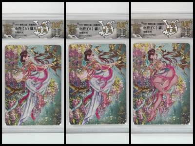 阳大大卡牌拍卖第98期（持续收拍品，周六晚上九点截拍，进群福利早知道） - 【10星套】燎原三国 龙骧虎跃 罐儿 小乔（A+B+C）浮雕折光一套3张 全部是10星 稀缺大赏