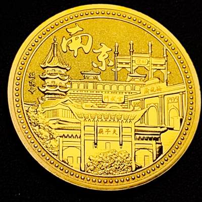 泉币菌-第181场- 精品福利场 - 纪念品 南京 梧桐大道 45mm