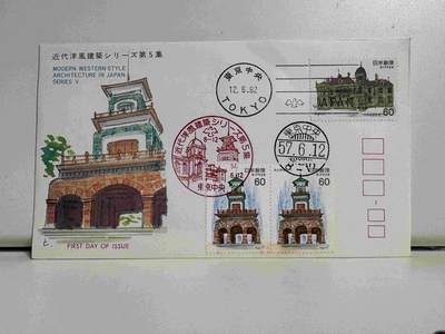 日本首日封专场02 无佣金、可寄存、满50包邮 - 日本首日封05