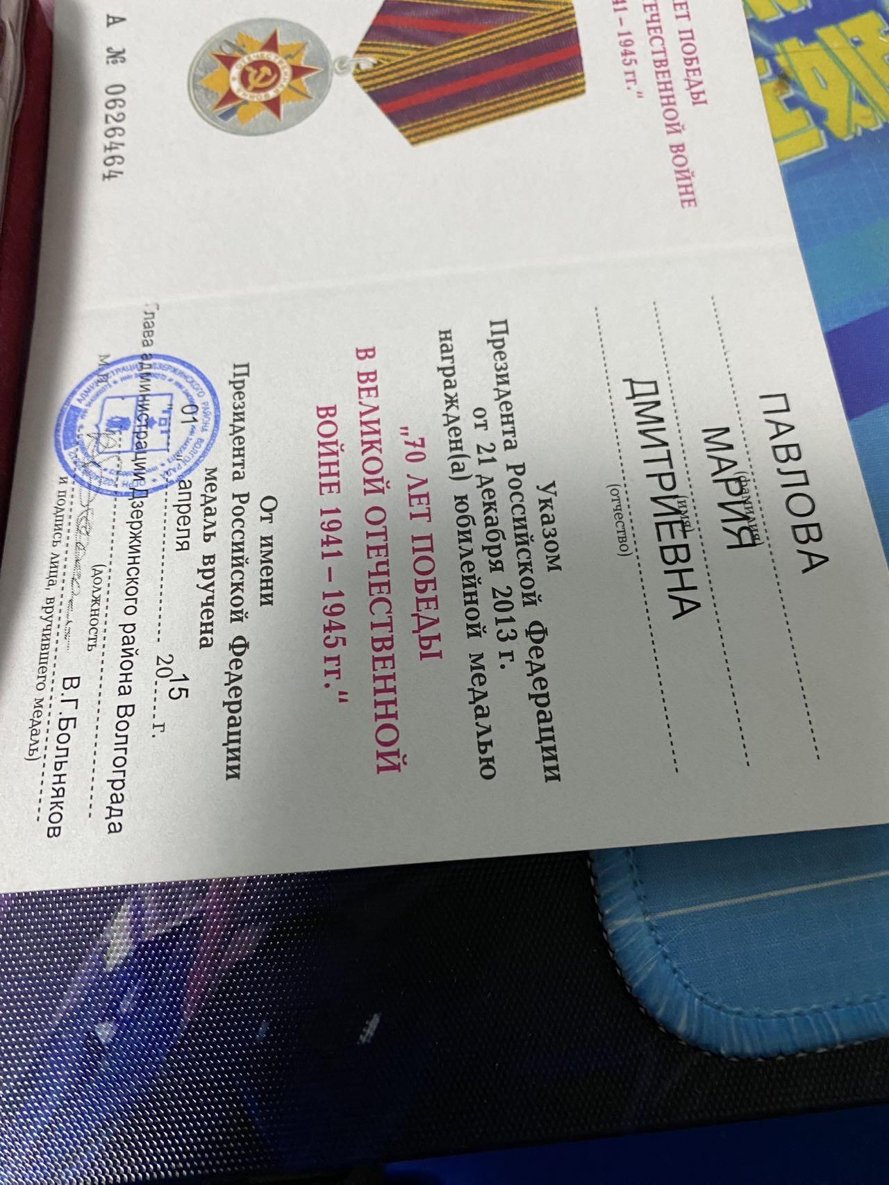苏联勋章奖章2月12日晚上九点结束在麦稀奇 找不到的加我qq或者微信都是184277308备注苏章拍卖。最好加微信群每次都会通知还有提前可以一口价的 最近会持续拍卖一些东西。 苏联奖章胜利70年 好品 原盒带证书 女获得者1