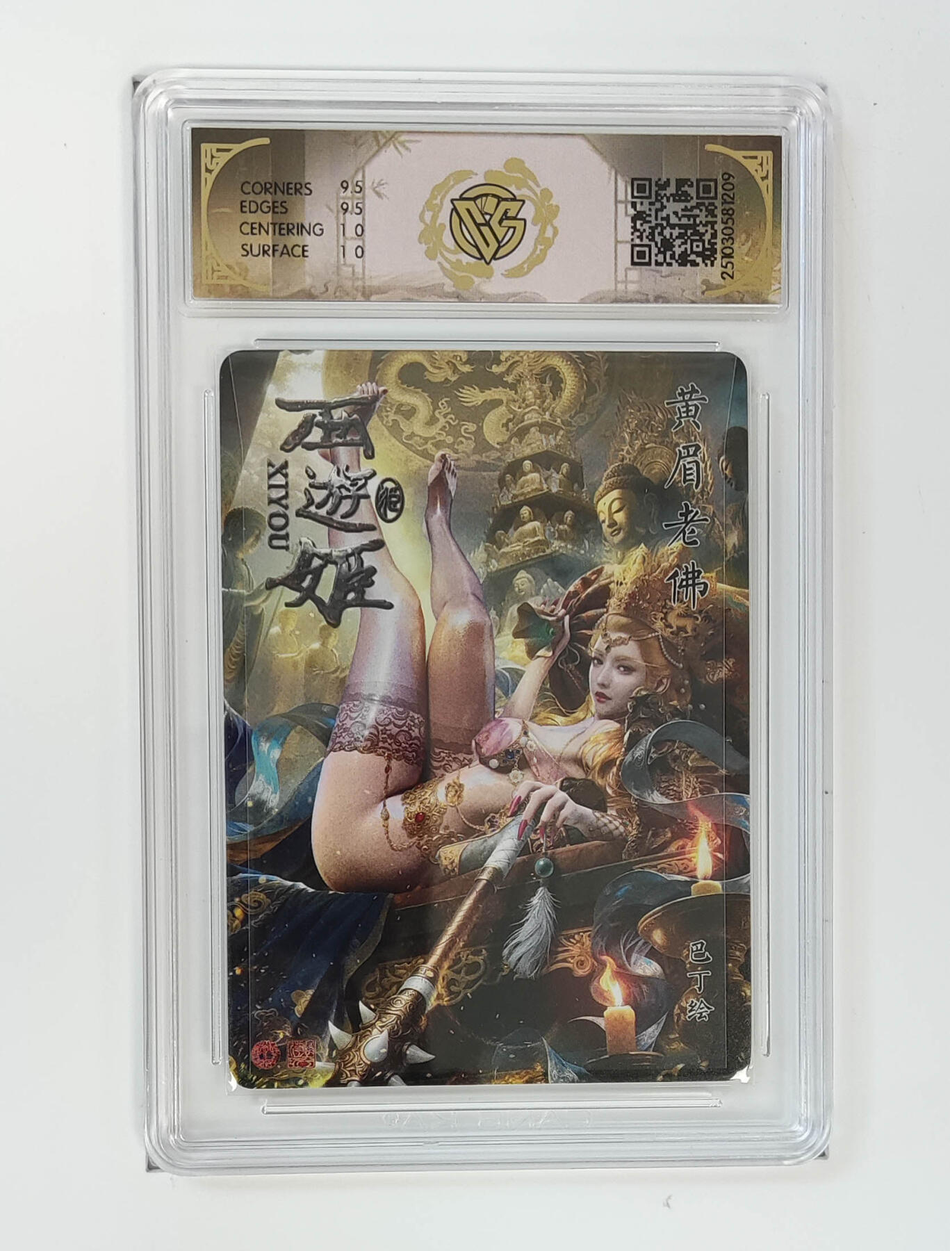 周六第99期阳大大卡牌拍卖第99期（持续收拍品，周六晚上九点截拍，进群福利早知道）