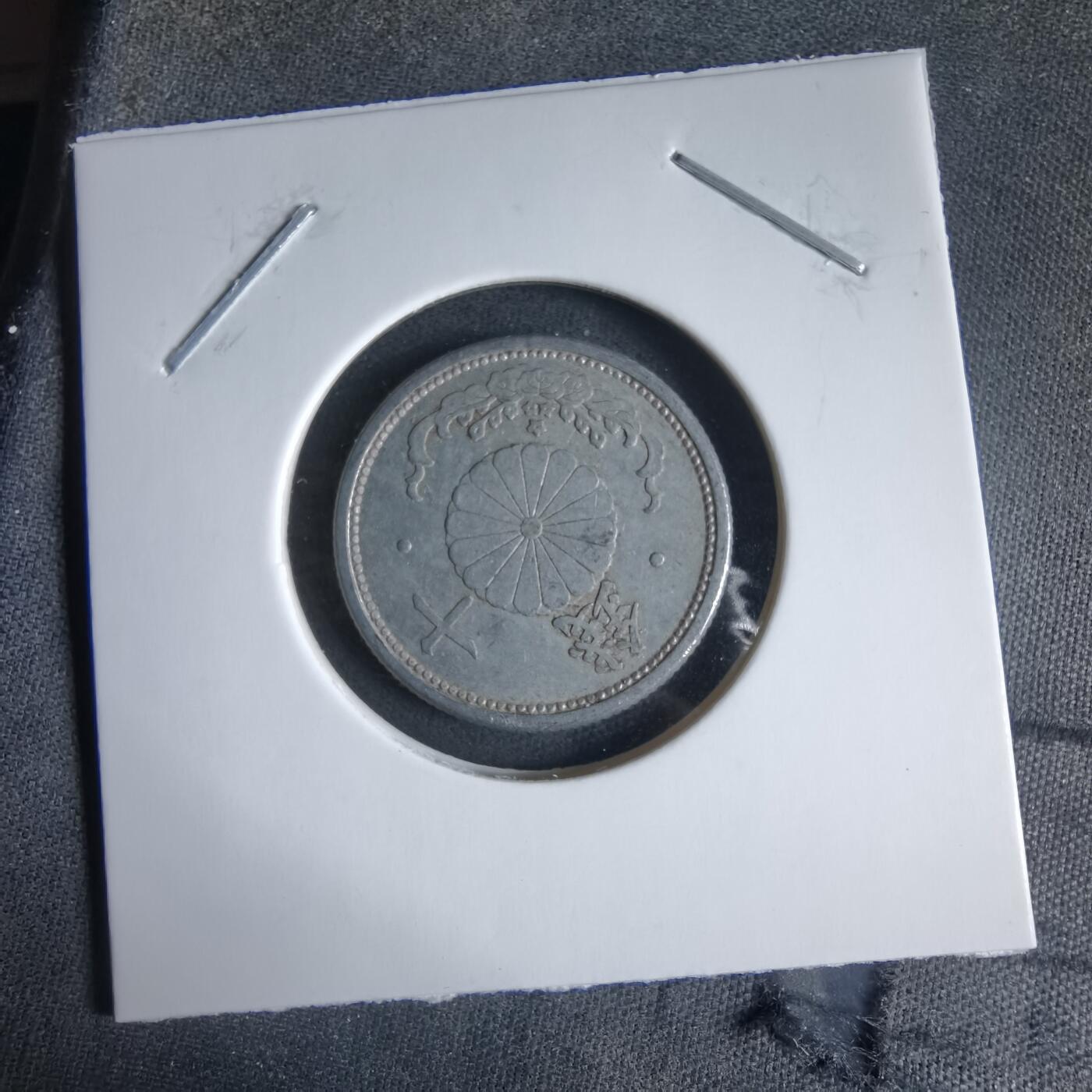 沼泽如烟--第989场 昭和十五年十钱