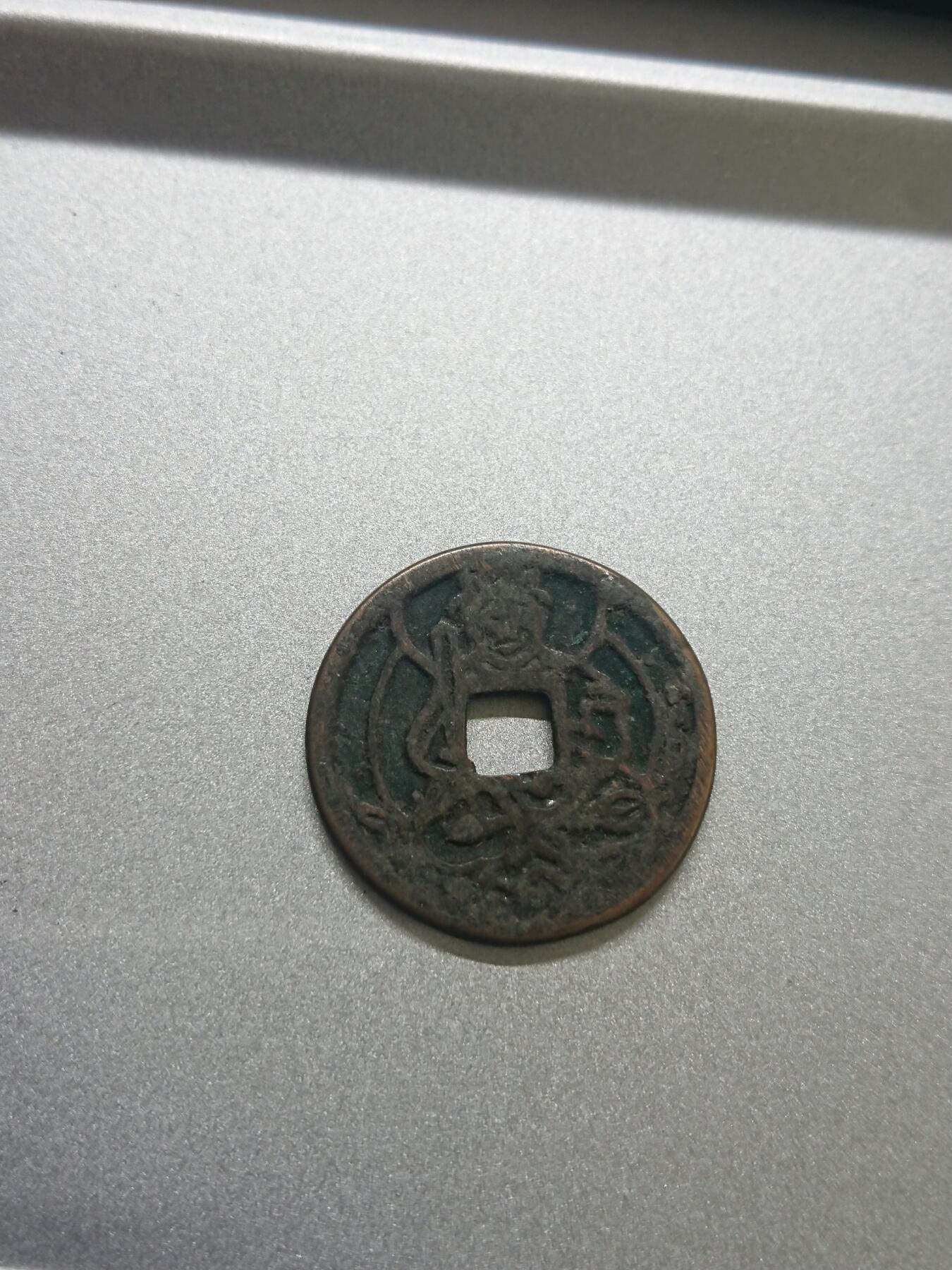 松南世界钱币——260206 日本佛教花钱