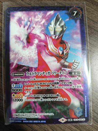 天玑星卡拍第169期《2.5周四截拍》持续收拍收评中 满赠卡需备注 - 万代战斗 奥特曼联动 强力型空中型迪迦 双面卡  迪迦奥特曼