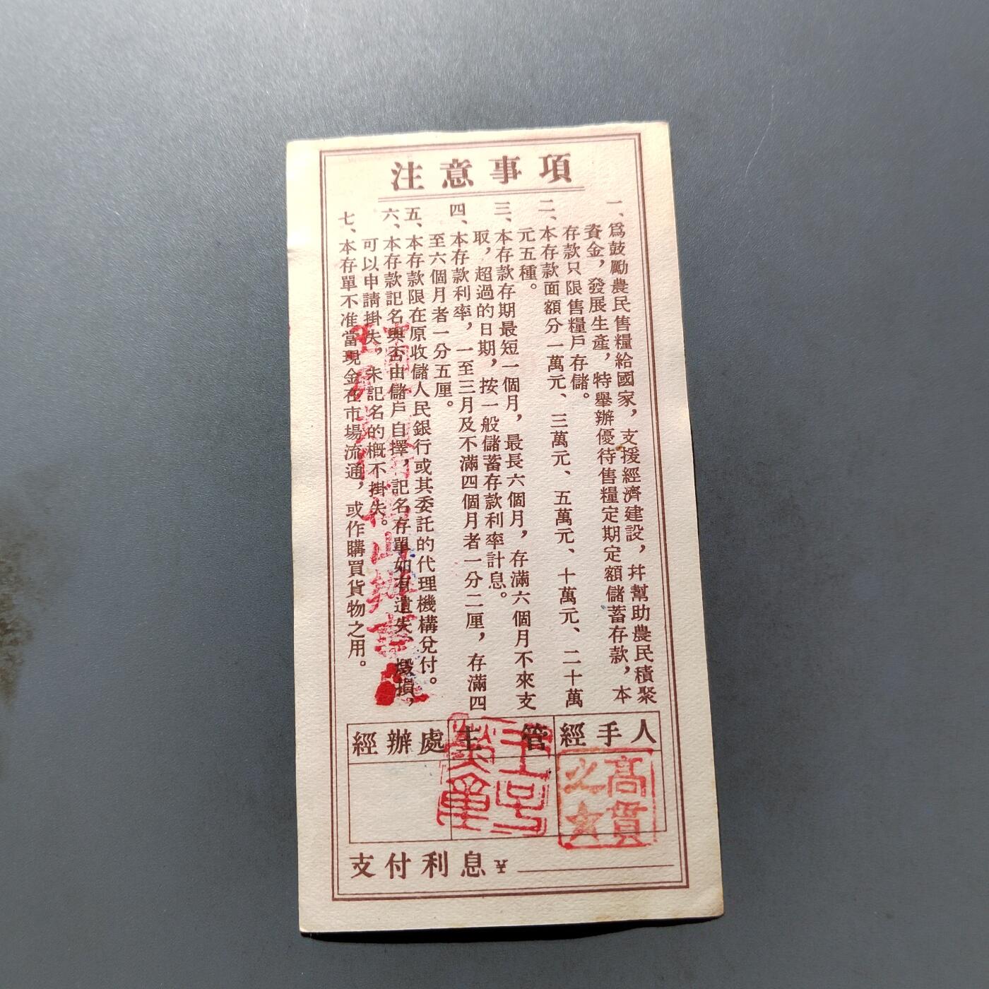 PCAI钱币 7-751  钱币小专场 贵州一万