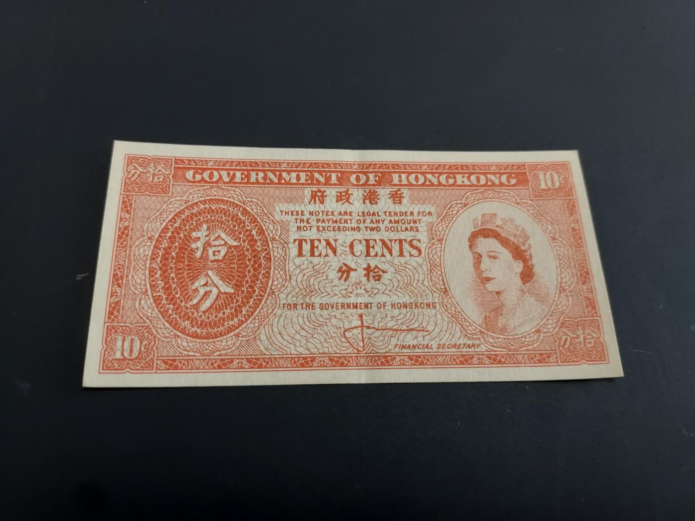 博彦收藏   2月9日 8点钱币专场 全场包邮 香港女皇10分 AU 9品