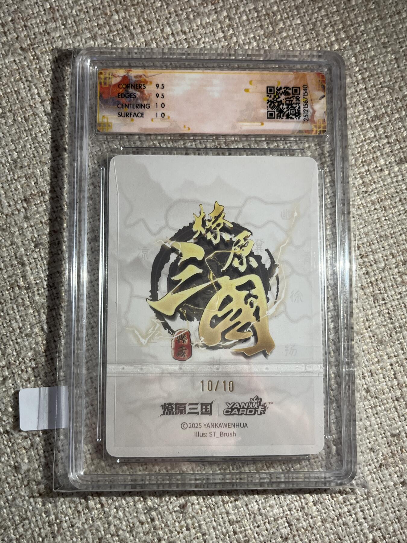 欢迎送拍、零成本上架，释放现金流，合理分配上拍卡品 【亲签10/10】st刷子 大乔（错标）10g 焱卡文化&燎原三国