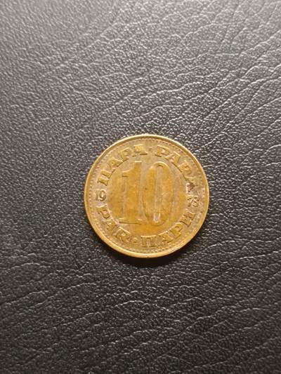 荟藏特别场次第一期——“社长的钢镚堆” - 南斯拉夫1973年10帕拉 铜锌制