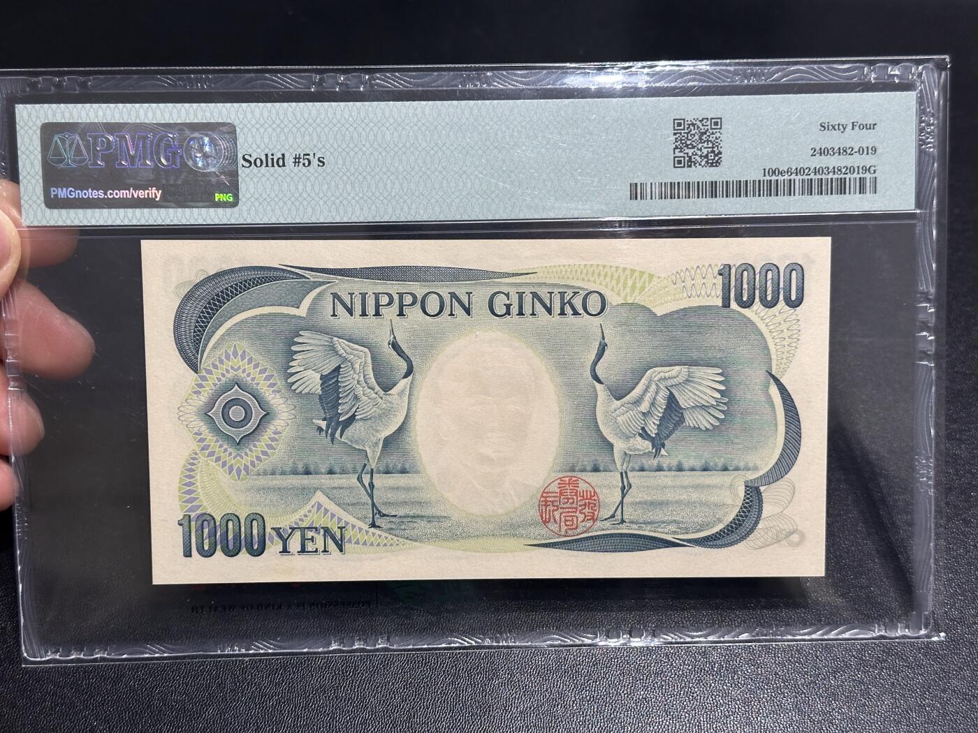 《外钞收藏家》第六百零九期（农历年前收官场、本期年后快递恢复正常再发货）（本平台长期征集拍品、欢迎藏友们联系合作） 2001年日本银行1000元 夏目 PMG64 全同号6个5