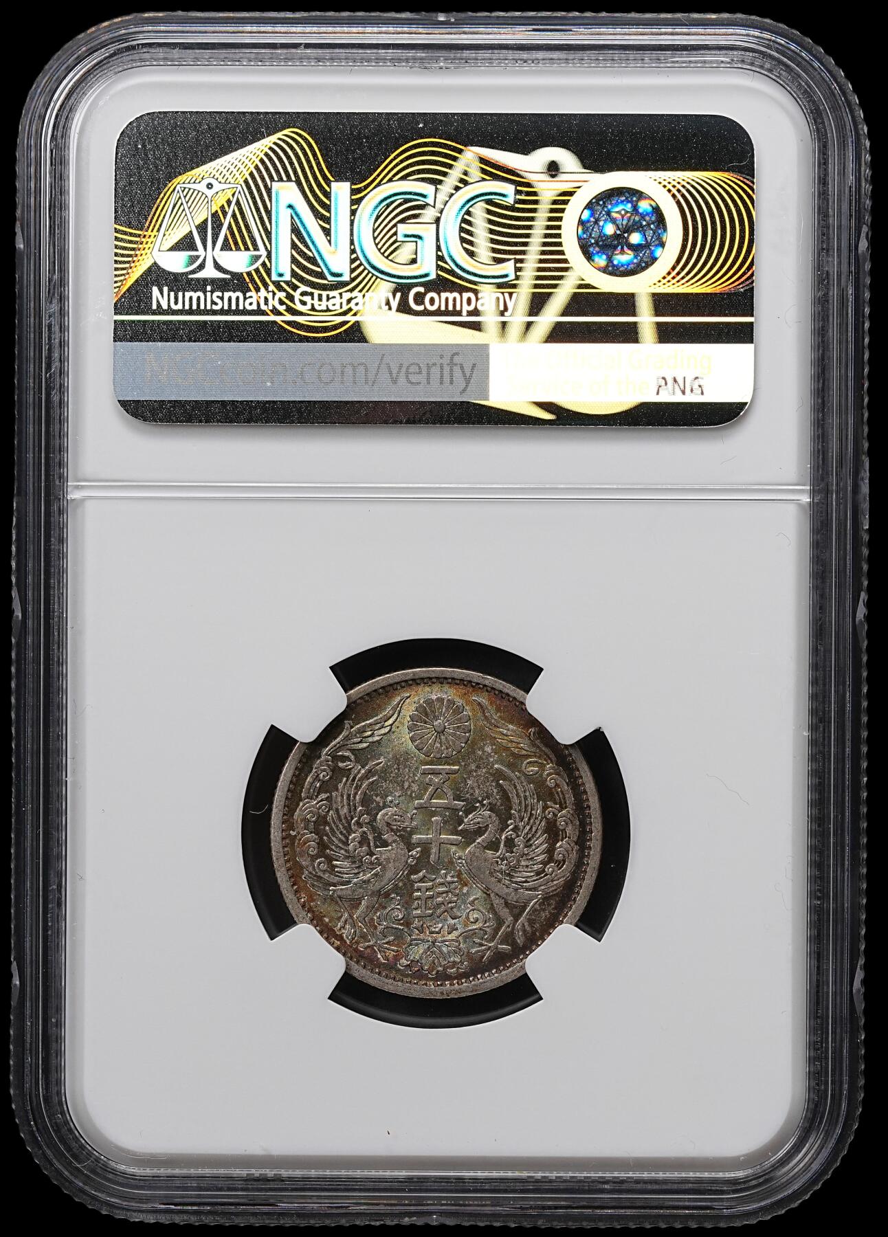 修遠堂世界钱币第104期 NGC MS64 昭和十年双凤五十钱银币，幻彩