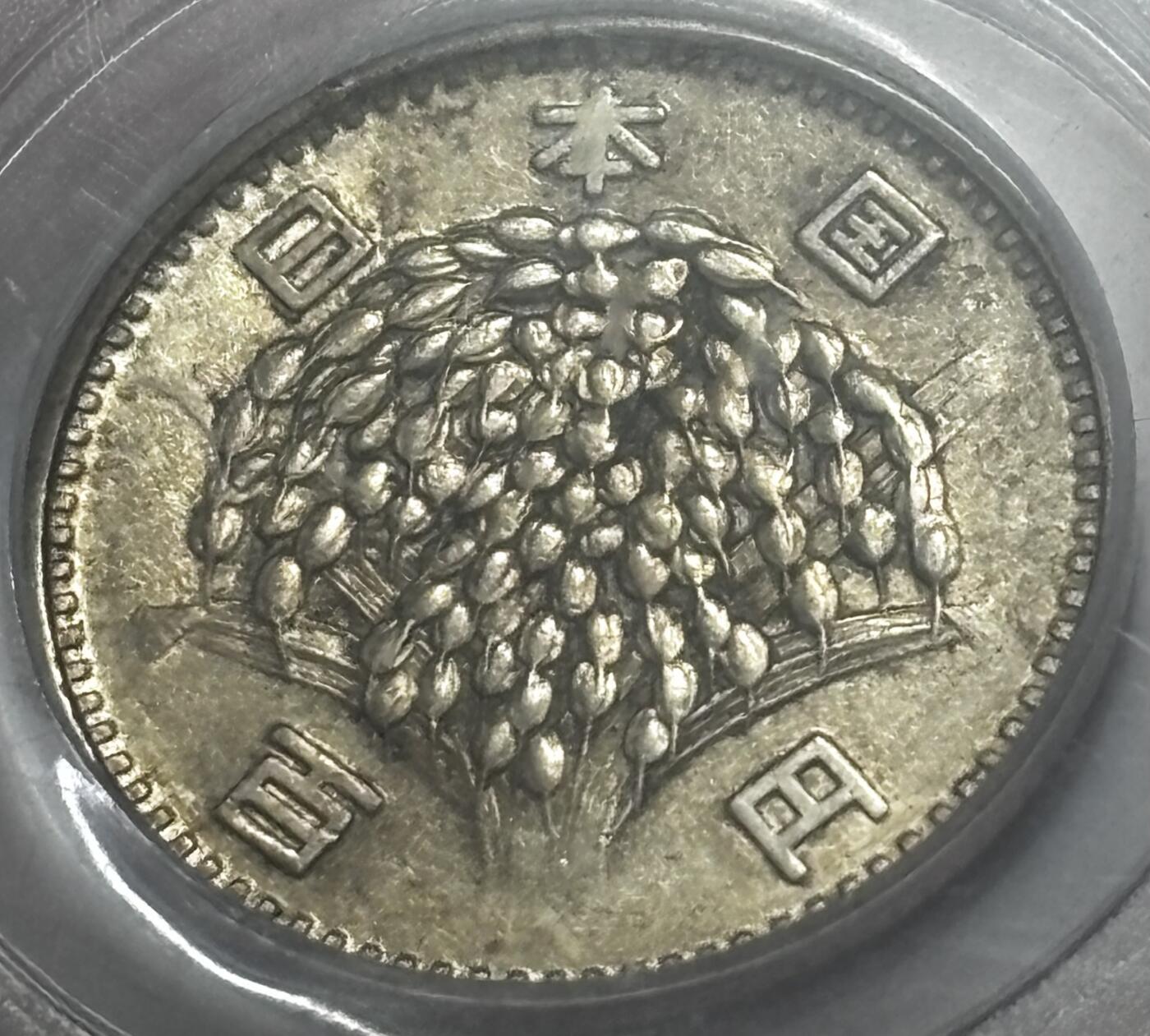 【金马踏春，泉马奔腾】2026 年新年贺岁场，（定于年初五接财神截拍）祝各位老板马到成功，马上有钱，愿岁岁平安喜乐顺遂 1965 年日本稻百元银币，公博评级 MS61 分，4.8 克 600 银