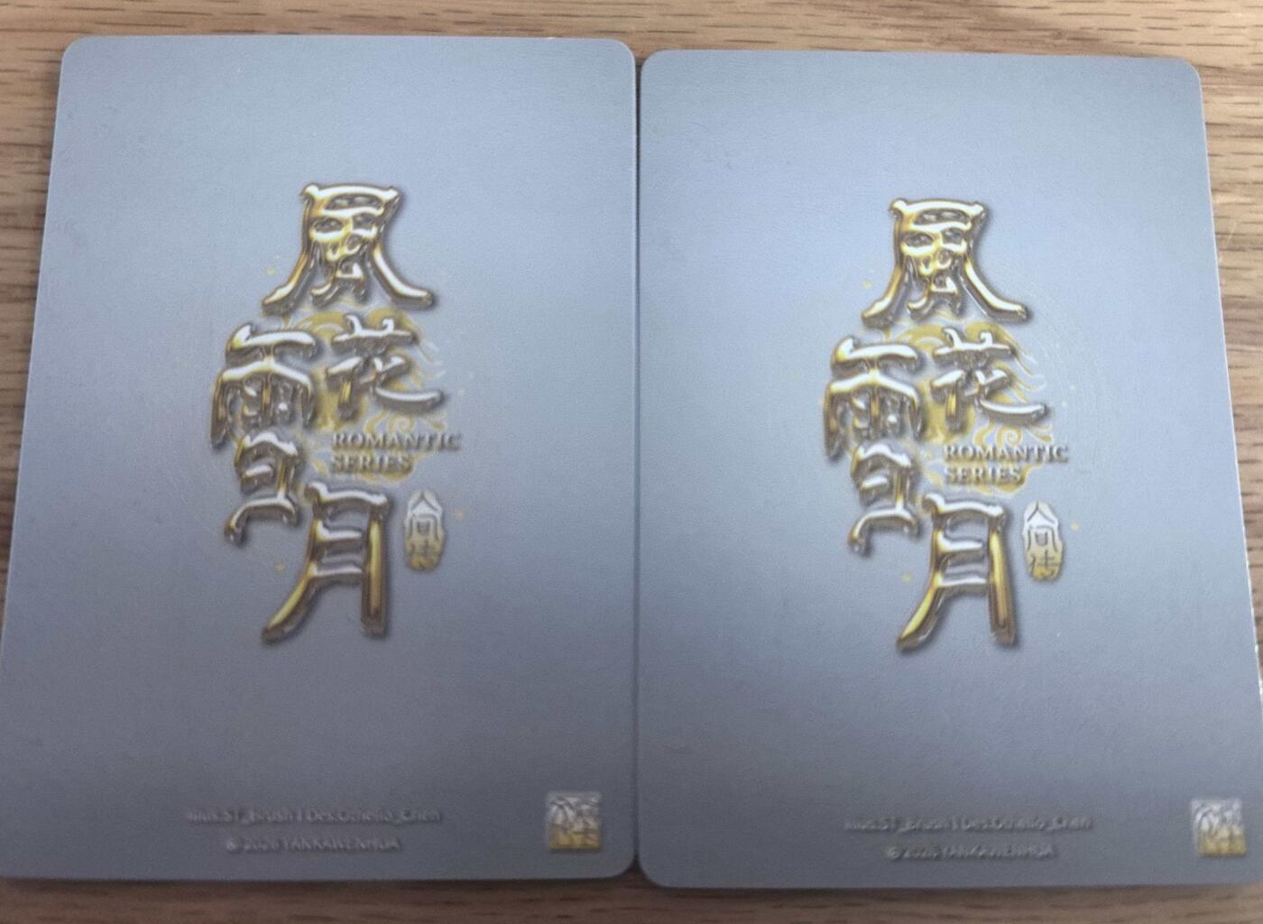 卡有江湖粉丝专场第八期（持续收拍，送拍联系我哦） 【双服饰】炎卡文化燎原人间传刷子老师绘风花雪月梁红玉粗闪裸卡两张