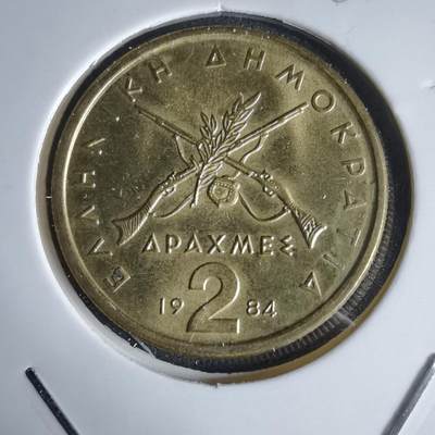 沼泽如烟--第988场 - 希腊1984年2德拉克马